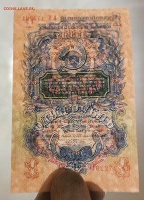 1 рубль 1947 года UNC  до 08.11 в 22.20 - IMG_20201104_002741