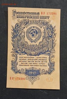 1 рубль 1947 года UNC  до 08.11 в 22.20 - IMG_20201104_002130