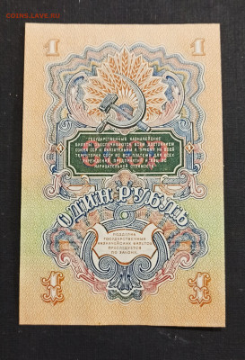 1 рубль 1947 года UNC  до 08.11 в 22.20 - IMG_20201104_002100