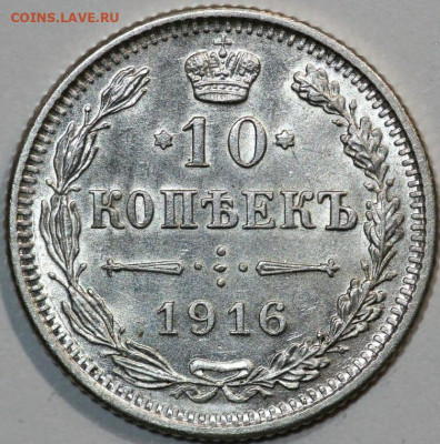 10 коп -1916 Осака до 08.11.20 - image