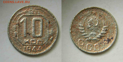 10к-1944г. - 4