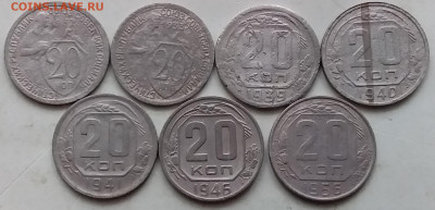 20 копеек 1932-56. До 6.11.20 в 22.00 - 20201104_094217