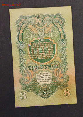 3 рубля 1947 года до 08.11 в 22.20 мск - IMG_20201104_095013_copy_1981x2778