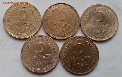 5 копеек 1930-52. До 6.11.20 в 22.00 - 20201104_095013