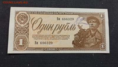 1 рубль 1938 года  до 08.11 в 22.20 - IMG_20201104_095433