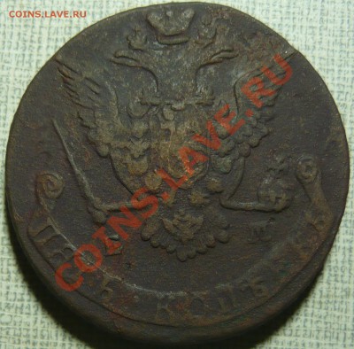 5 копеек 1776 и 1779 ЕМ до 29.09.11 в 21.00 - P1060194.JPG
