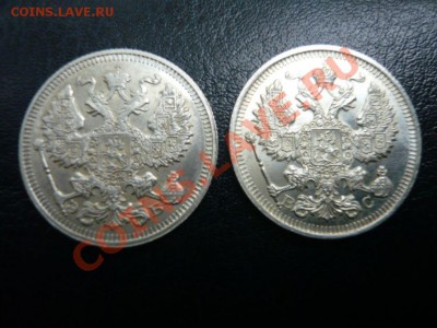 20 коп. 1912, 1914 г. до 26.09.2011 г. 22.00 МСК - P1070808.JPG