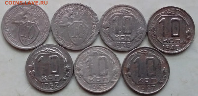 10 копеек 1932-57. До 6.11.20 в 22.00 - 20201104_100027