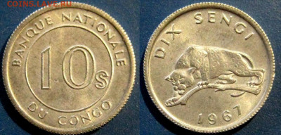Конго 10 сенжи Год 1967 Окончание 05-11 В 22-00 мск - конго10 сенжи