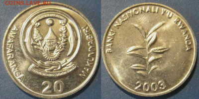 Руанда 20 франков Год 2003 Окончание 05-11 В 22-00 мск - руан 20 фр