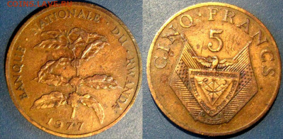Руанда 5 франков Год 1977 Окончание 05-11 В 22-00 мск - руанда 5 фр