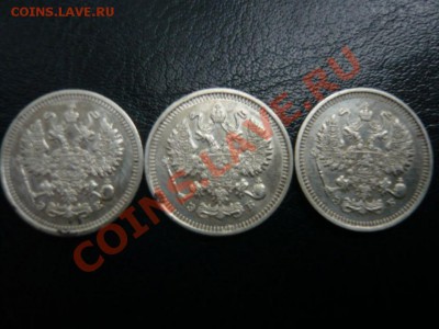 10 коп. 1909, 1910, 1911 г. до 26.09.2011 г. 22.00 МСК   Доб - P1070812.JPG