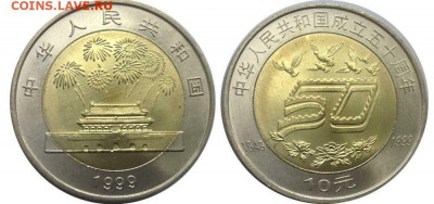 ФИКС = Китай 10 юаней - БИМ . 1997 - 2019 UNC - 10 ю 50 лет Республике