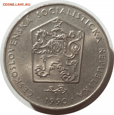 2 кроны 1990 г. Чехословакия до 05.11.20 в 22:00 МСК - Rounded_20201104_121404