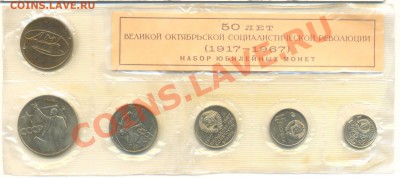 1967 год, Октябрь- 50 лет со дня Революции , ПРУФ - 1967