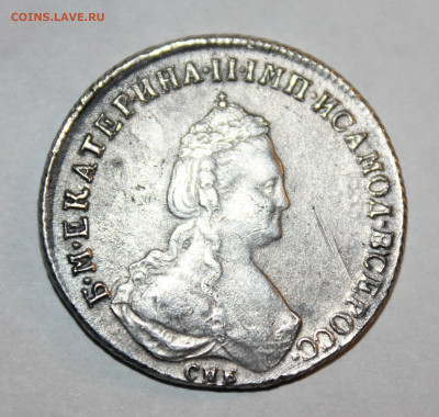 Полуполтинник  1785 на подлинность - Полуполтинник 3