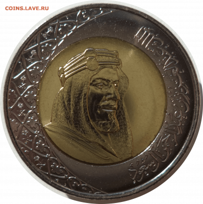 2 рияла 2016 г. Саудовская Аравия до 05.11.20 в 22:00 МСК - Rounded_20201104_124441
