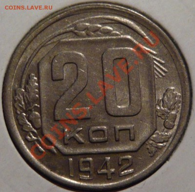 20копеек 1942,AU  до 29,09,11 в 22,00 - P1010342.JPG