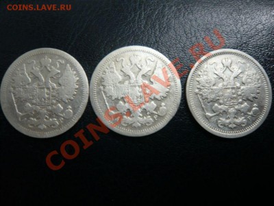 15 коп. 1902, 1903, 1905 г. до 26.09.2011 г. 22.00 МСК - P1070814.JPG