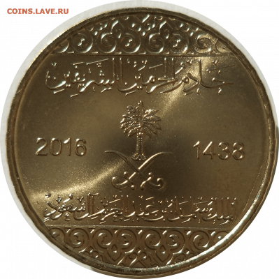 25 халалов 2016 г. Саудовская Аравия до 05.11.20 в 22:00 МСК - Rounded_20201104_130331