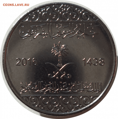 10 халалов 2016 г. Саудовская Аравия до 05.11.20 в 22:00 МСК - Rounded_20201104_130649