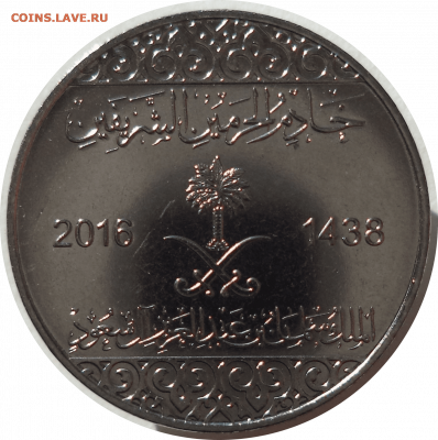 5 халалов 2016 г. Саудовская Аравия до 05.11.20 в 22:00 МСК - Rounded_20201104_131025