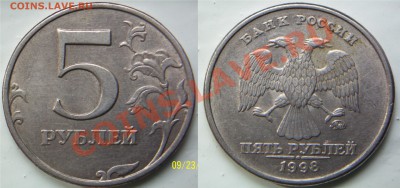 Помогите определить штемпель 5 Рублей 1998 М МД - 5 р 98 ММД