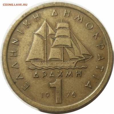1 драхма 1976 г. Греция до 05.11.20 в 22:00 МСК - Rounded_20201104_133504