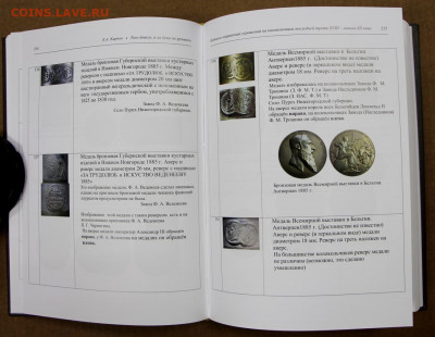 Книга- каталог по колокольчикам. Е. Карпова по фикс цене - м 013