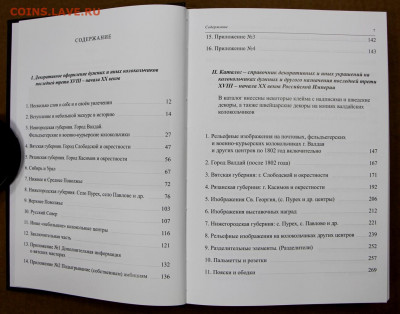 Книга- каталог по колокольчикам. Е. Карпова по фикс цене - м 003