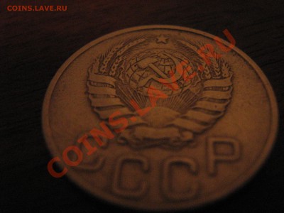20 копеек 1946 соударение - IMG_0391.JPG