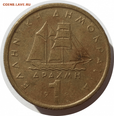 1 драхма 1984 г. Греция до 05.11.20 в 22:00 МСК - Rounded_20201104_135950