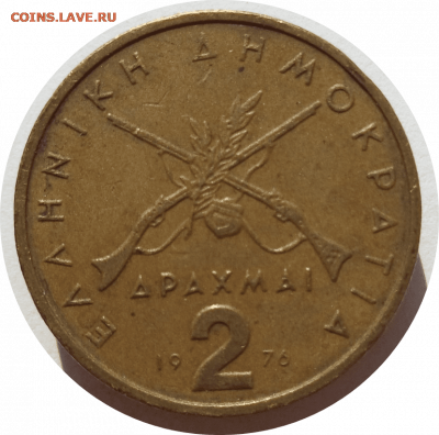 2 драхмы 1976 г. Греция до 05.11.20 в 22:00 МСК - Rounded_20201104_140635