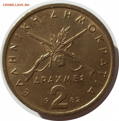2 драхмы 1982 г. Греция до 05.11.20 в 22:00 МСК - Rounded_20201104_141539
