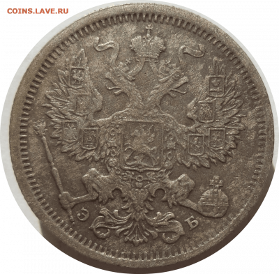 20 копеек 1907 г. СПБ ЭБ до 05.11.20 в 22:00 МСК - Rounded_20201104_142822