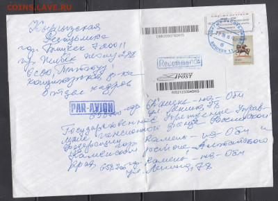 Киргизия  конверт пр почту с доплатными чеками - 122