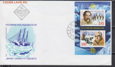 Болгария 2005 КПД  полярники блок до 10 11 - 130