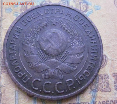 3 коп.1924 год. Оценка - IMG_6465.JPG