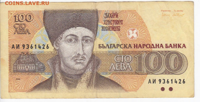 БОЛГАРИЯ - 100 левов 1991 г. до 10.11 в 22:00 - IMG_20201104_0006