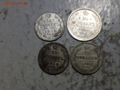 20 коп и 15 коп(3 шт) Н2 до 07.11.20 - IMG_20201104_135902