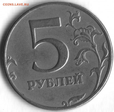 Вопросы по бракам от shashlov-ustas - брак-5 руб 1997 м-2