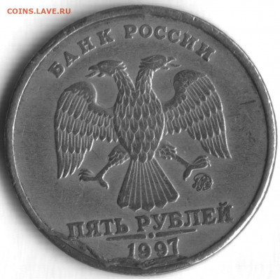 Вопросы по бракам от shashlov-ustas - брак-5 руб 1997 м