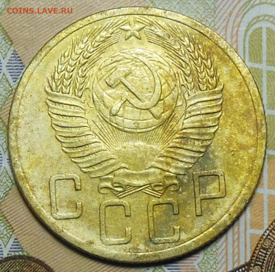5 копеек 1953 год - 5 коп. 1953 г.2