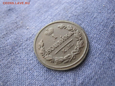 1 копейка 1828 года КМ АМ , до 9.11 в 22:00 по Москве - 1 коп 1828 км ам 06.JPG