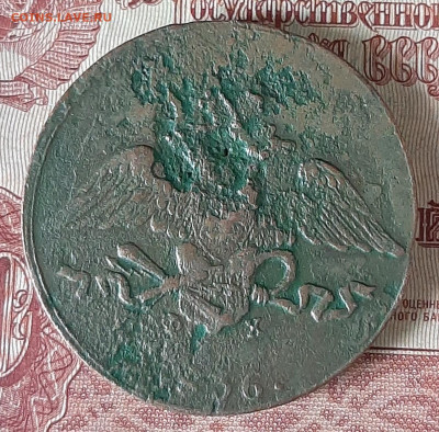 Россия 1836 5 копеек ЕМ ФХ до 10 11 - 7в