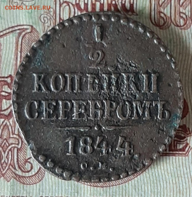 2 копейки СМ до 10 11 - 10б