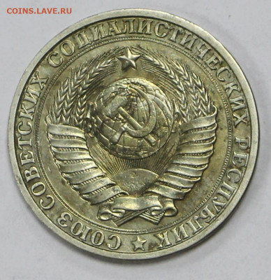1 рубль 1984 года  - 9.11.20 в 22.00 - м 018