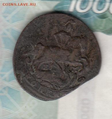Россия 1790 копейка ЕМ до 10 11 - 13а