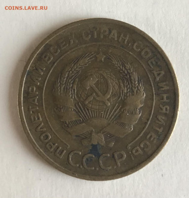 5 копеек 1931 года с 50 руб до 21.30 МСК 08.11.20 - A7D05146-EC21-4A16-85A7-FC21BA59E0E5