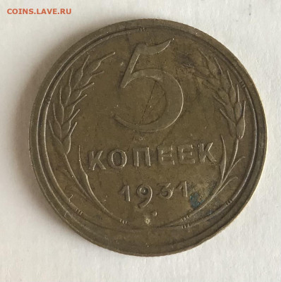 5 копеек 1931 года с 50 руб до 21.30 МСК 08.11.20 - CA42DB93-CF1C-4C5D-8A97-CD55553F7F6C